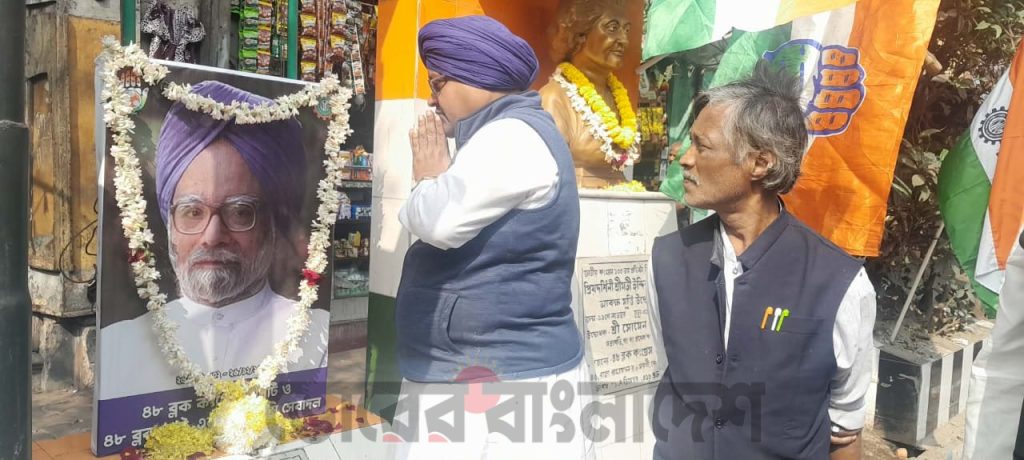 •আই এন টি ইউ সি সেবাদলের উদ্যোগে, প্রয়াত প্রধানমন্ত্রী ড: মনমোহন সিংয়ের প্রথম মৃত্যু বার্ষিকী পালিত হল 