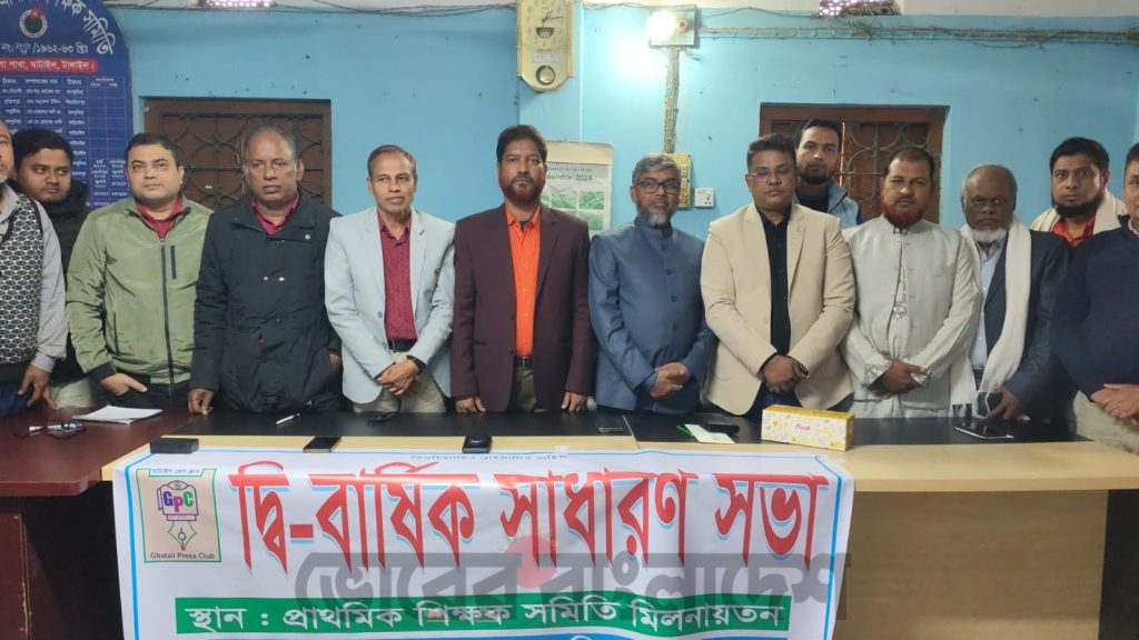 ঘাটাইল প্রেস ক্লাবের দি-বার্ষিক সম্মেলন  খান ফজলু সভাপতি, নজরুল সাধারণ সম্পাদক।
