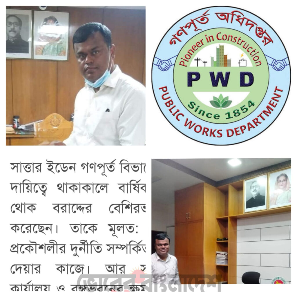 নির্বাহী প্রকৌশলী আব্দুস সাত্তারের নেতৃত্বে গণপূর্তে কোটি কোটি টাকার লুটপাটের অভিযোগ