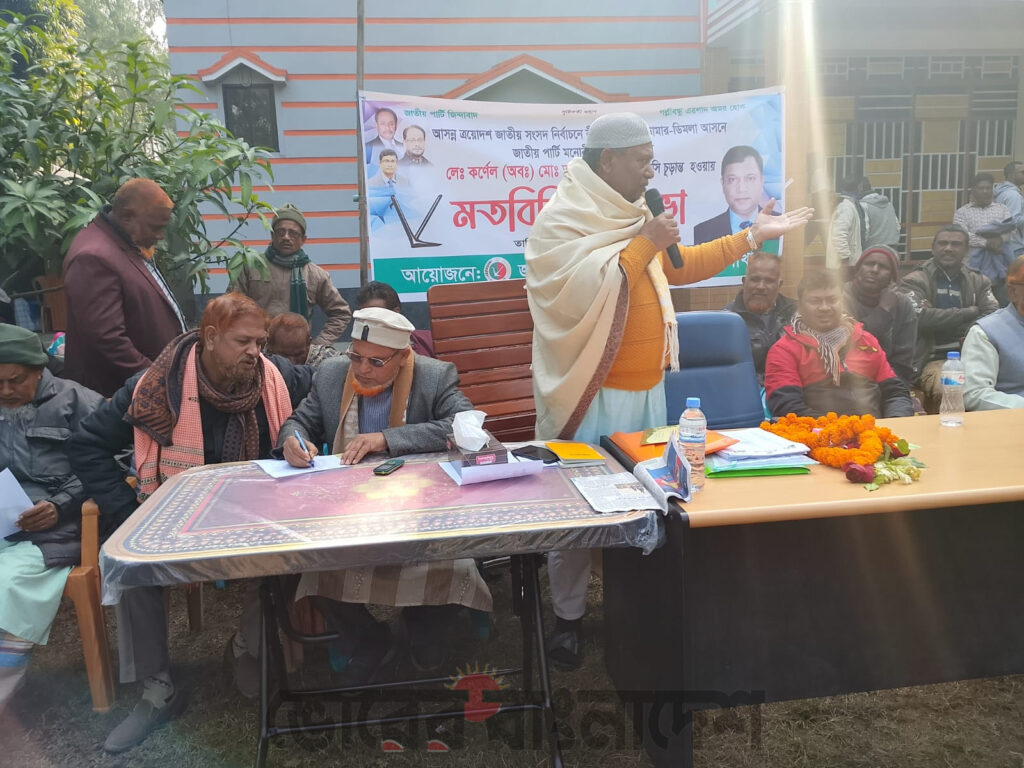 নীলফামারী-১ আসনে লাঙ্গল প্রার্থী চূড়ান্ত, ডিমলায় নেতাকর্মীদের নিয়ে মতবিনিময় সভা