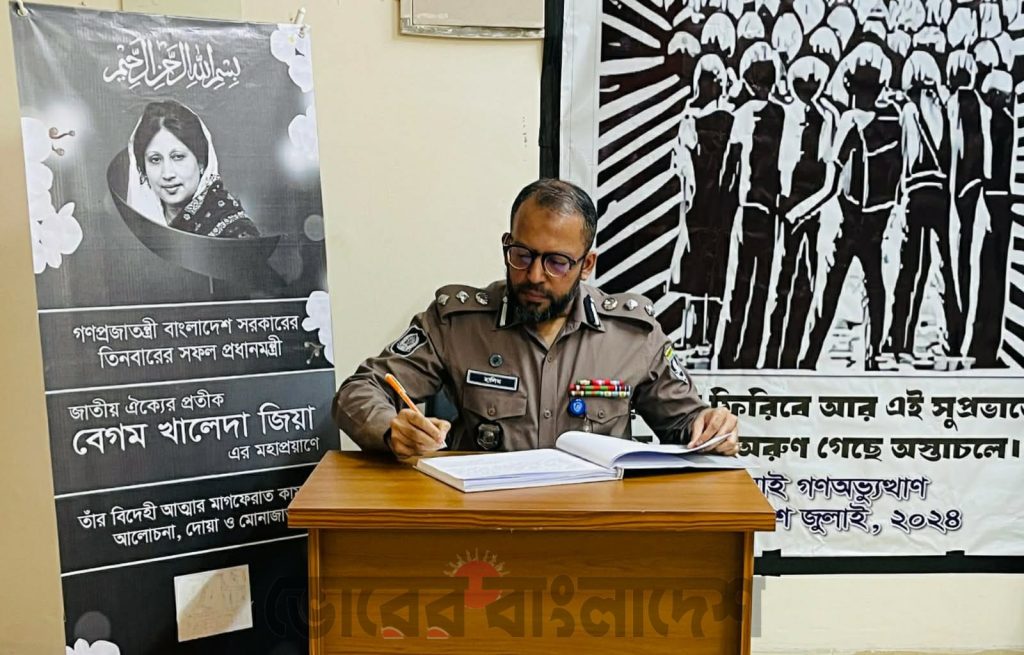 বেগম খালেদা জিয়ার স্মরণে টিডিএসে শোক বই