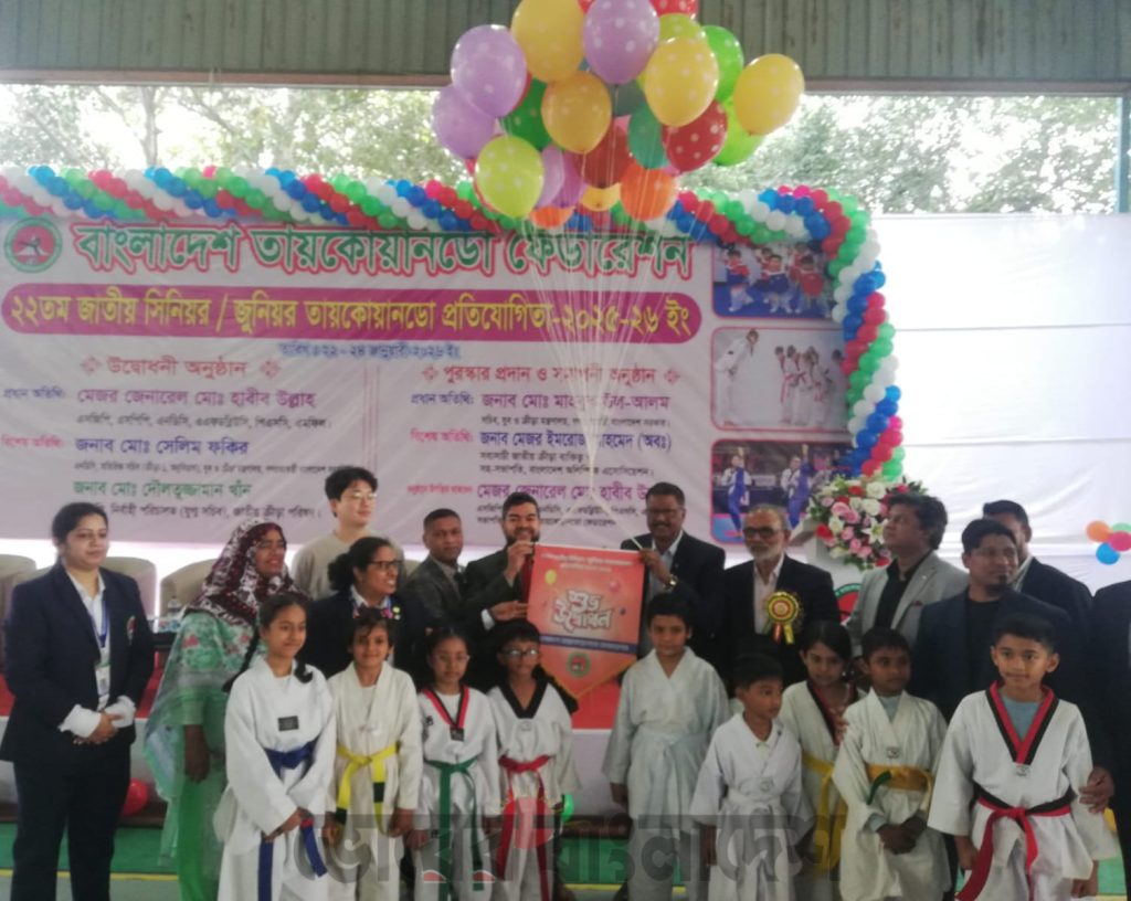বৃহস্পতিবার শুরু হয়েছে ২২তম জাতীয় সিনিয়র ও জুনিয়র তায়কোয়ানডো প্রতিযোগিতা