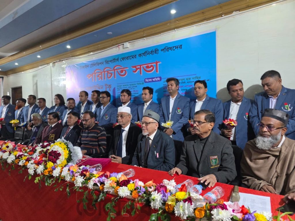 টাঙ্গাইলে টেলিভিশন রিপোর্টার্স ফোরামের পরিচিতি সভা অনুষ্ঠিত