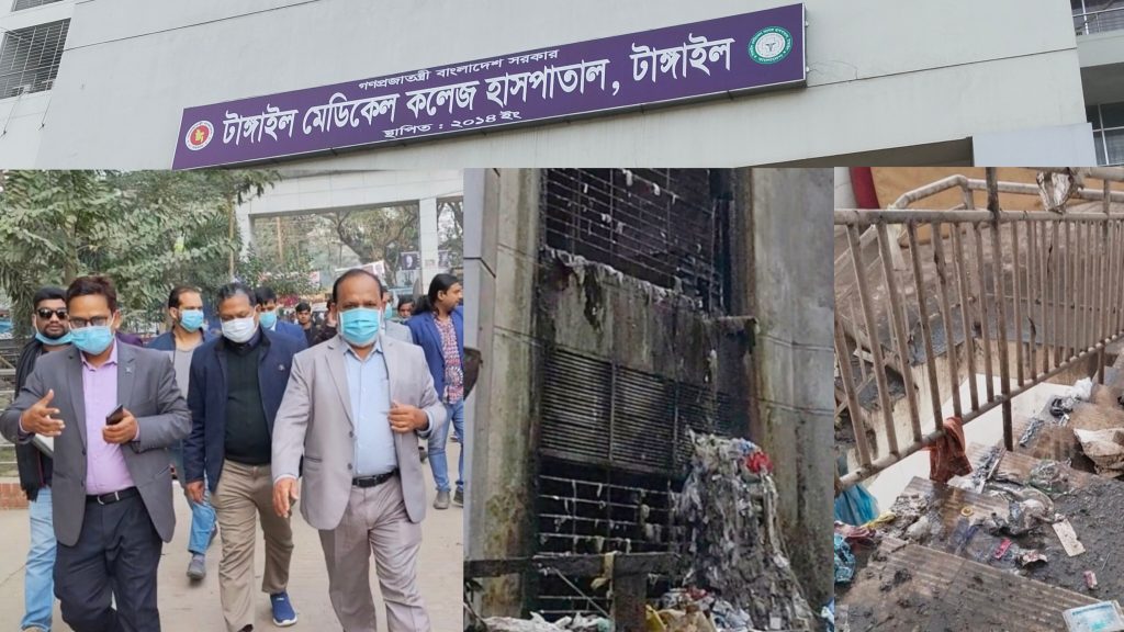 টাঙ্গাইল মেডিকেল কলেজ হাসপাতালে বর্জ্য যুক্ত পানি, দুর্গন্ধ ও আবর্জনার স্তূপ|| চরম স্বাস্থ্যঝুঁকি