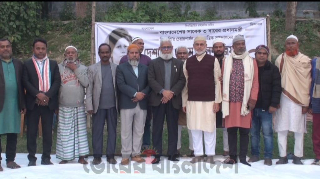 কালিয়াকৈর উপজেলায় ঢালজোড়া ইউনিয়ন বিএনপি ও এর অঙ্গ-সহযোগী সংগঠনের উদ্যোগে    বেগম খালেদা জিয়ার রুহের মাগফিরাত কামনায় শোকসভা ও দোয়া মাহফিল ।