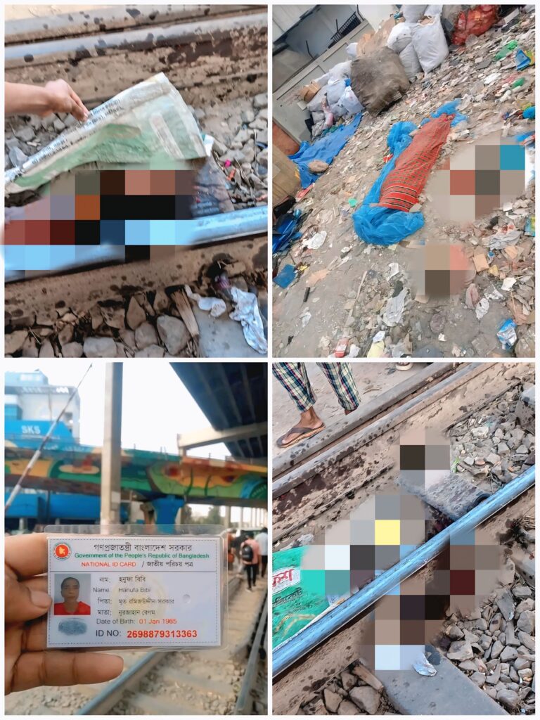 ট্রেনে কাটা পড়ে রাজধানীর মহাখালীতে অস্বাভাবিক ভাবে নারীর মৃত্যু