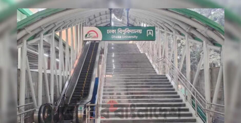 ঢাকা বিশ্ববিদ্যালয় মেট্রোস্টেশন বন্ধ আজ