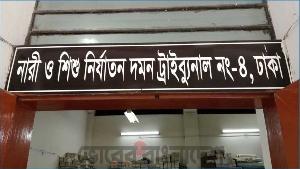 সংঘবদ্ধ ধর্ষণের মামলায় চারজনকে যাবজ্জীবন কারাদণ্ড