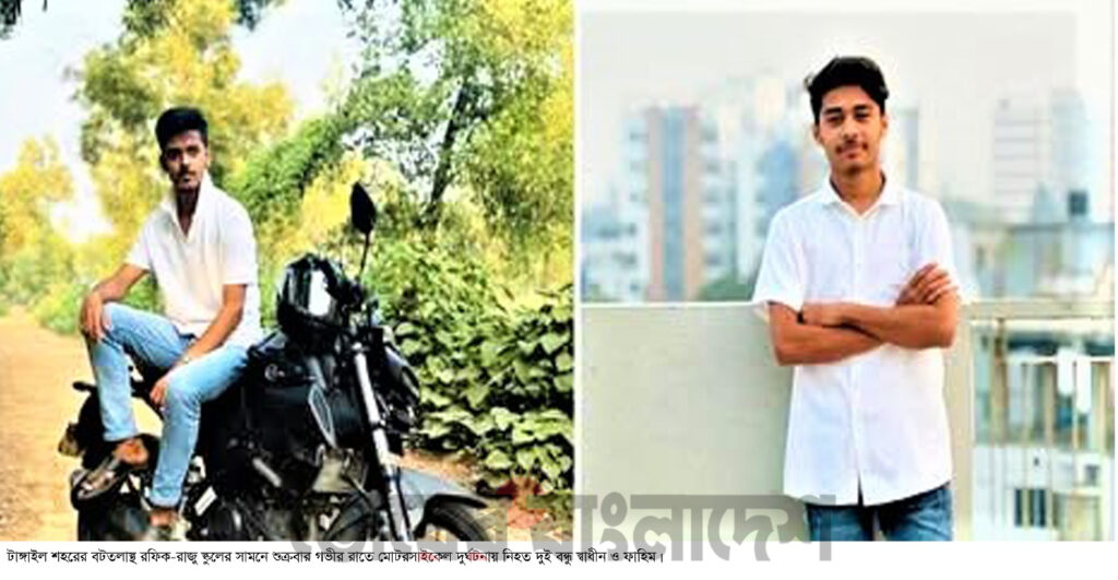 টাঙ্গাইলে দুটি সড়ক দুর্ঘটনায় চার জনের মৃত্যু