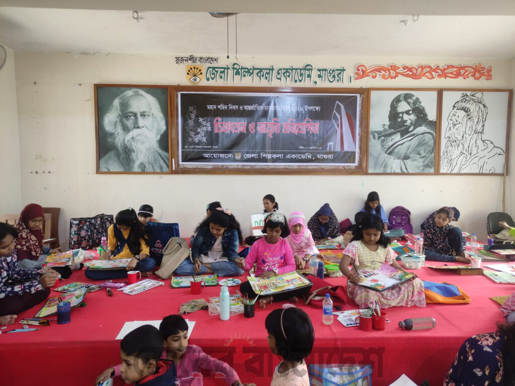 মাগুরায় একুশে ফেব্রুয়ারি উপলক্ষে চিত্রাংকন ও আবৃত্তি প্রতিযোগিতা
