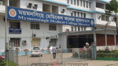 ময়মনসিংহ মেডিকেল কলেজ হাসপাতালে চিকিৎসা  নিতে গিয়ে চরম লাঞ্ছনা’ অবহেলা’ও গাফিলতির শিকার রোগীরা