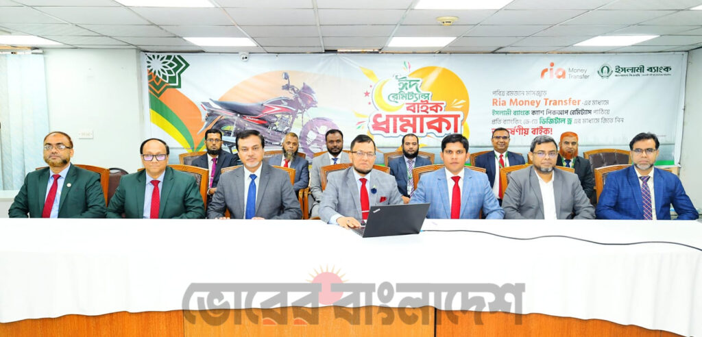 ইসলামী ব্যাংক-রিয়া মানি ট্রান্সফার ক্যাশ রেমিট্যান্স উৎসবে প্রথম মোটর সাইকেল পেলেন মুন্সিগঞ্জের শাবনুর