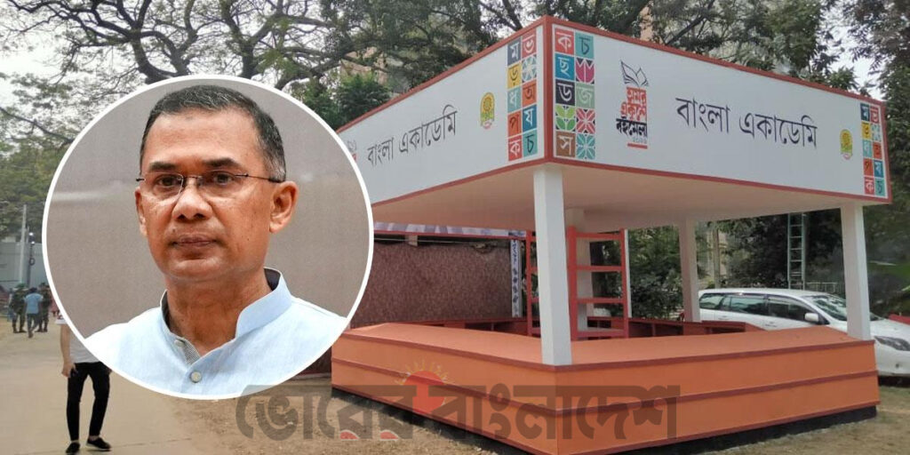 শুরু হয়েছে আজ একুশে বইমেলা