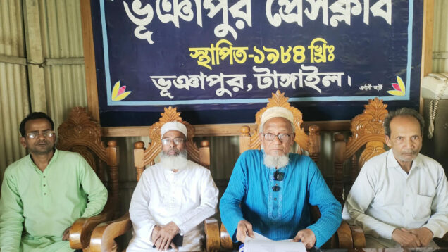 ভূঞাপুরে মুক্তিযোদ্ধার বাড়ির রাস্তা বন্ধ, প্রতিবাদে সংবাদ সম্মেলন
