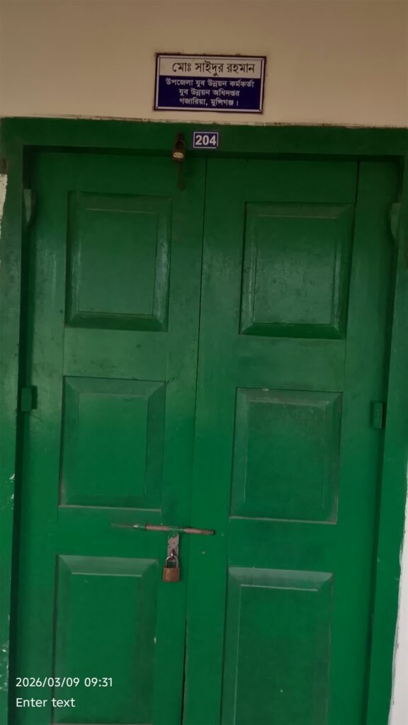 গজারিয়ায় সরকারি দপ্তরে নির্দেশিত সময়ে খুলছে না তালা,, নির্ধারিত সময়ের পূর্বেই অফিস ত্যাগ করছে কর্মকর্তা কর্মচারীরা, জনসেবায় ভোগান্তি—