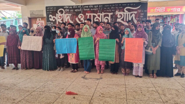 ববি ছাত্রীদের আপত্তিকর ছবি ধারণের অভিযোগ ও মানববন্ধন
