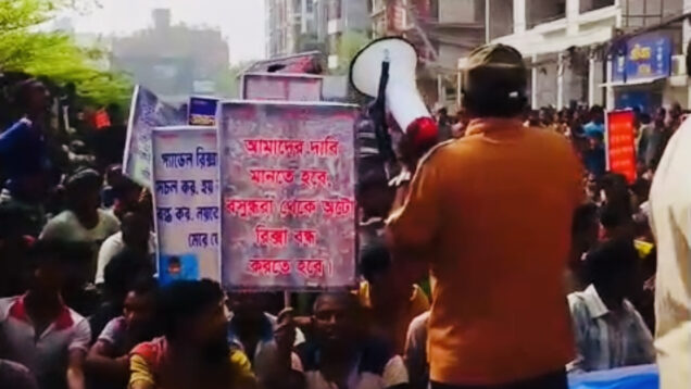 ​বসুন্ধরায় প্যাডেল চালিত রিক্সাচালকদের ধর্মঘট: অটোরিকশা বন্ধের দাবিতে রাস্তা অবরোধ