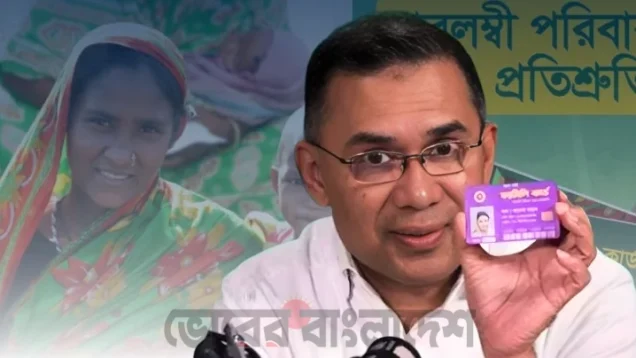 আজ ফ্যামিলি কার্ডের উদ্বোধন করবেন প্রধানমন্ত্রী, পাবেন ৩৭৫৬৭ জন