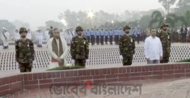জাতীয় স্মৃতিসৌধে বীর শহীদদের প্রতি রাষ্ট্রপতি ও প্রধানমন্ত্রীর শ্রদ্ধা