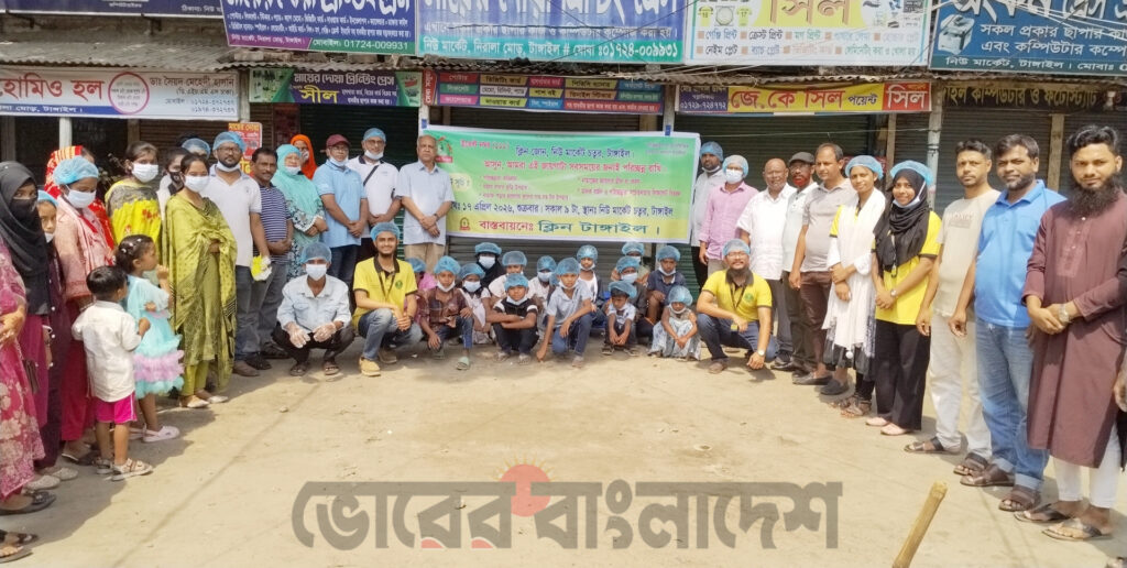 ক্লিন টাঙ্গাইলের উদ্যোগে নিউমার্কেট চত্বর পরিচ্ছন্ন ও নামাজের জায়গার সৌন্দর্য বর্ধন 