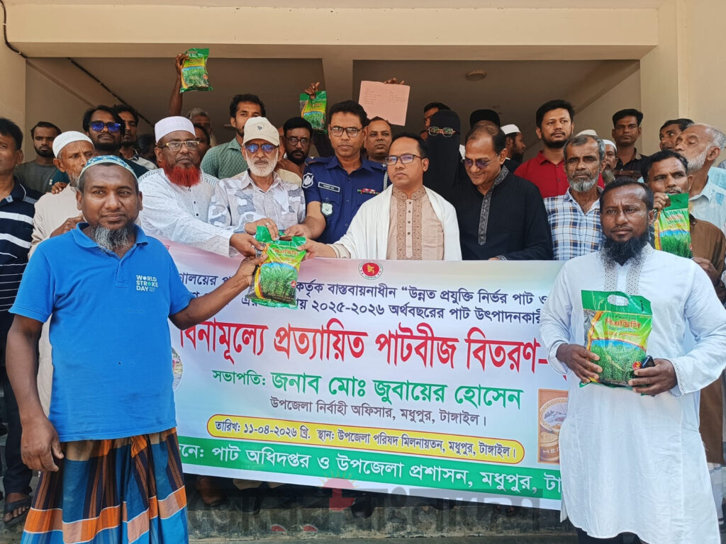 মধুপুরে ২ হাজার ৪শ কৃষকের মাঝে পাটবীজ বিতরণ 
