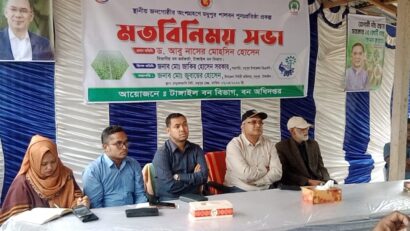 মধুপুরের শালবন পুনরুদ্ধারে মতবিনিময় সভা অনুষ্ঠিত