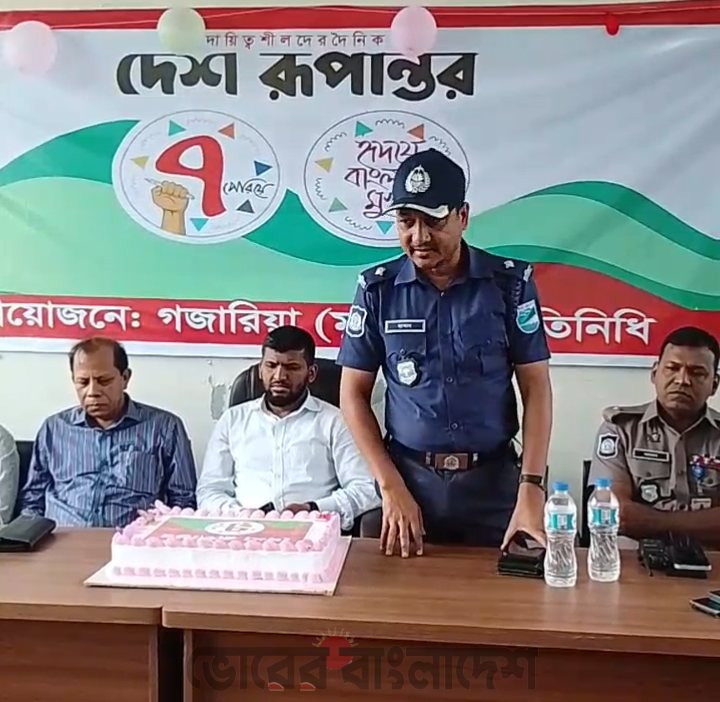 গজারিয়ায় দেশ রূপান্তর পত্রিকার প্রতিষ্ঠা বার্ষিকী উদযাপন—-