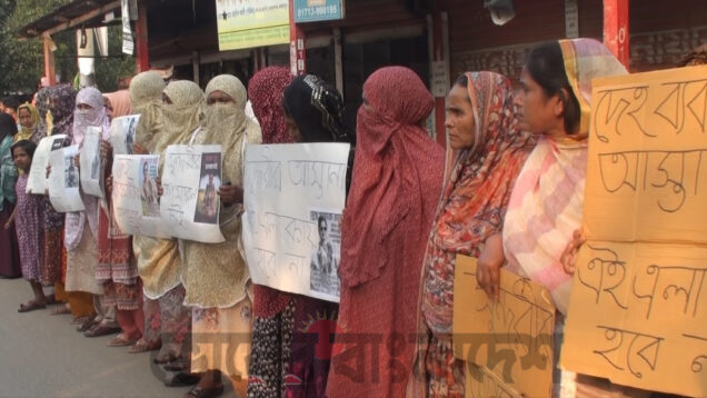 গাজীপুরের কালিয়াকৈর উপজেলার মৌচাক ইউনিয়নের বরাবো গ্রামে মাদক কারবারের বিরুদ্ধে ক্ষোভে ফেটে পড়েছে স্থানীয় জনগণ।