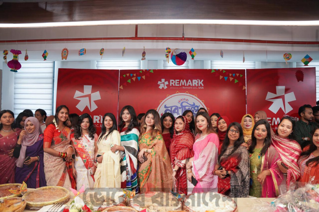 পহেলা বৈশাখ উদযাপনে বর্ণিল আয়োজন রিমার্ক এইচবি’র