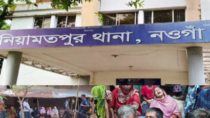 নওগাঁয় শিশুসহ এক পরিবারের ৪ জনকে নৃশংস হত্যা; আইনশৃঙ্খলা নিয়ে শঙ্কিত নেটিজেনদের ক্ষুব্ধ প্রতিক্রিয়া। 