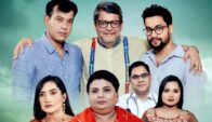 ব্যস্ত জীবনে পারিবারিক টানাপোড়েনের গল্প—ইউটিউবে মুক্তি পেল নাটক ‘স্নেহের ঠিকানা’