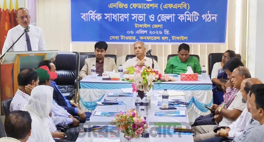 এনজিও ফেডারেশন (এফএনবি) টাঙ্গাইল জেলার নতুন কমিটি গঠন |
