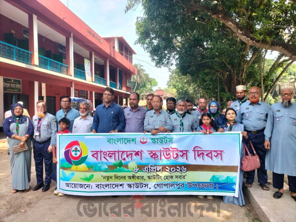 বাংলাদেশ স্কাউট দিবসে গোপালপুরে র‍্যালি ও বৃক্ষরোপণ কর্মসূচি