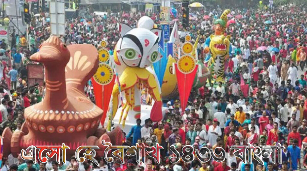সিলেটে নানা আয়োজনে বরণ করা হচ্ছে ১৪৩৩ বাংলা