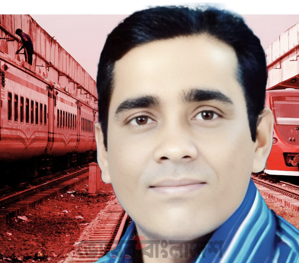 রেলে প্রকল্প দুর্নীতির অভিযোগ: আলোচনায় কর্মকর্তা ফকির মো. মহিউদ্দিন