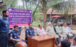 টাঙ্গাইলের মধুপুরে বিট পুলিশিং সভা অনুষ্ঠিত