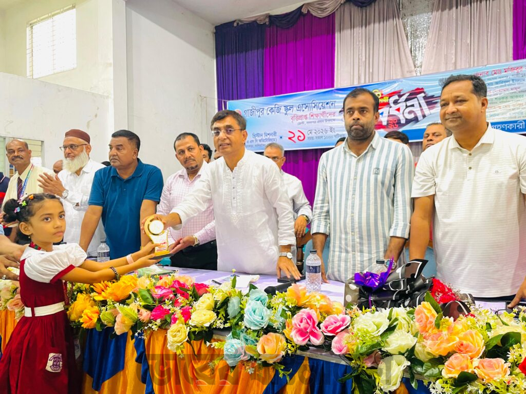 গাজীপুর কেজী স্কুল এসোসিয়েশনের  বৃত্তিপ্রাপ্ত শিক্ষার্থীদের সংবর্ধনা ক্রেস্ট,  সনদ পত্র প্রদান ।