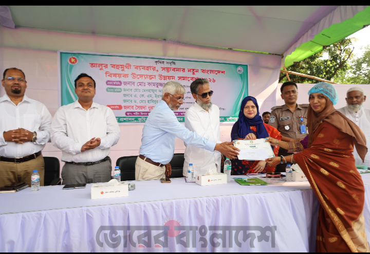 মুন্সীগঞ্জে আলুর বহুমুখী ব্যবহার বিষয়ক উদ্যোক্তা উন্নয়ন সমাবেশ অনুষ্ঠিত—-