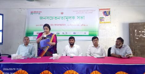 গজারিয়ায় ভূমি সেবা মেলা উদ্বোধন  জনবান্ধব অটোমেটেড ভূমি ব্যবস্থাপনা, নিরাপদ ভূমি এবং সমৃদ্ধ ভবিষ্যৎ