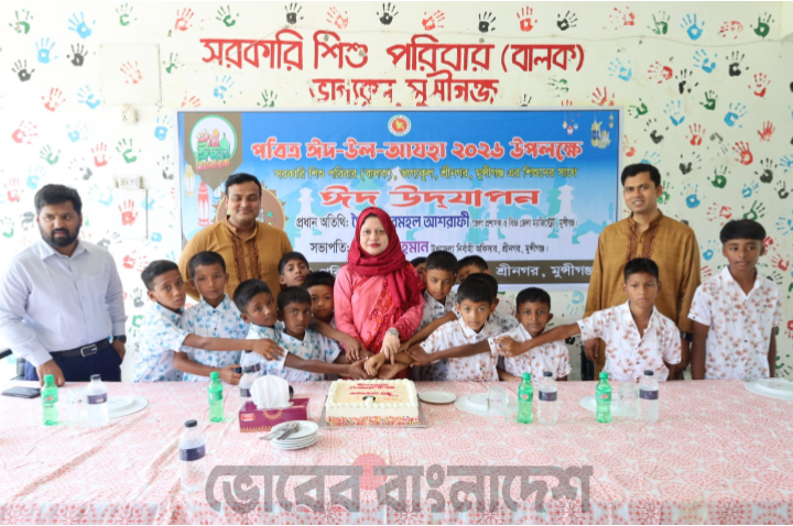 মুন্সীগঞ্জে শিশু কিশোরদের সাথে জেলা প্রশাসকের ঈদ উদযাপন- 