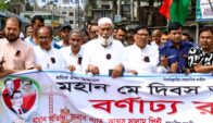 গোপালপুরে বর্ণাঢ্য আয়োজনে আন্তর্জাতিক শ্রমিক দিবস উদযাপন
