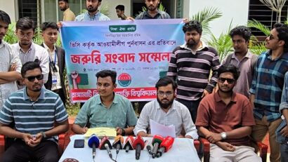 রাবিপ্রবিতে ভিসি অপসারণের দাবিতে ৪৮ ঘণ্টার আল্টিমেটাম,