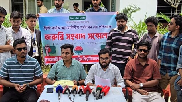 রাবিপ্রবিতে ভিসি অপসারণের দাবিতে ৪৮ ঘণ্টার আল্টিমেটাম,