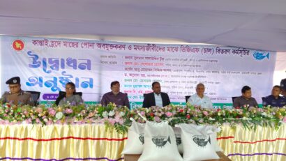 কাপ্তাই হ্রদে কার্প জাতীয় মাছের পোনা অবমুক্তকরণ ও ভিজিএফ বিতরণ