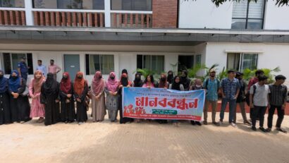 শিক্ষকদের মানহানীর প্রতিবাদে ফিশারিজ বিভাগের মানববন্ধন