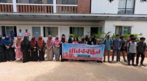 শিক্ষকদের মানহানীর প্রতিবাদে ফিশারিজ বিভাগের মানববন্ধন