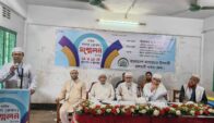 রাঙ্গামাটিতে বাংলাদেশ জামায়াতে ইসলামীর বার্ষিক সদস্য (রুকন) সম্মেলন অনুষ্ঠিত
