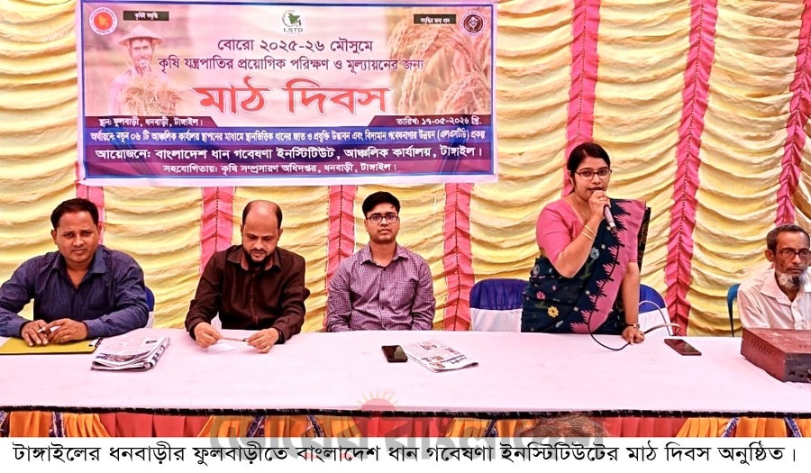 কৃষি খাতে উৎপাদন বৃদ্ধিতে কাজ করছে বাংলাদেশ ধান গবেষণা ইনস্টিটিউট: প্রকল্প পরিচালক- ড. মো.আনোয়ার হোসেন