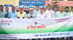 গোয়াইনঘাটে উৎসবমুখর পরিবেশে ভূমিসেবা মেলা ২০২৬ উদ্বোধন
