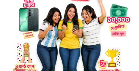 কুইজ বক্স বিডির “ওয়ার্ল্ড কাপ ফিভার ২০২৬”, মেগা পুরস্কার Realme C85 Pro ও প্রতি স্টেজে ১০ হাজার টাকা পুরস্কার